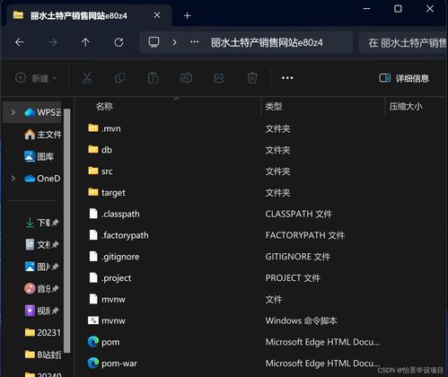 基于Java SpringBoot的麗水土特產(chǎn)銷售網(wǎng)站的設(shè)計與實現(xiàn)